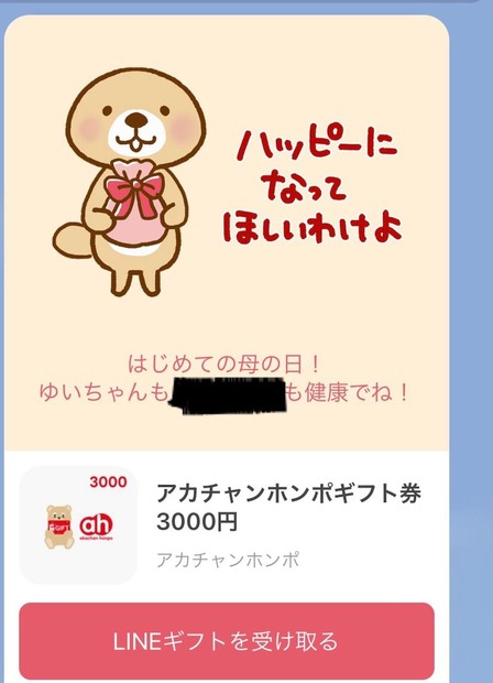 今泉佑唯