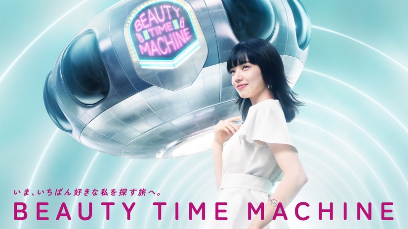 『BEAUTY TIME MACHINE』