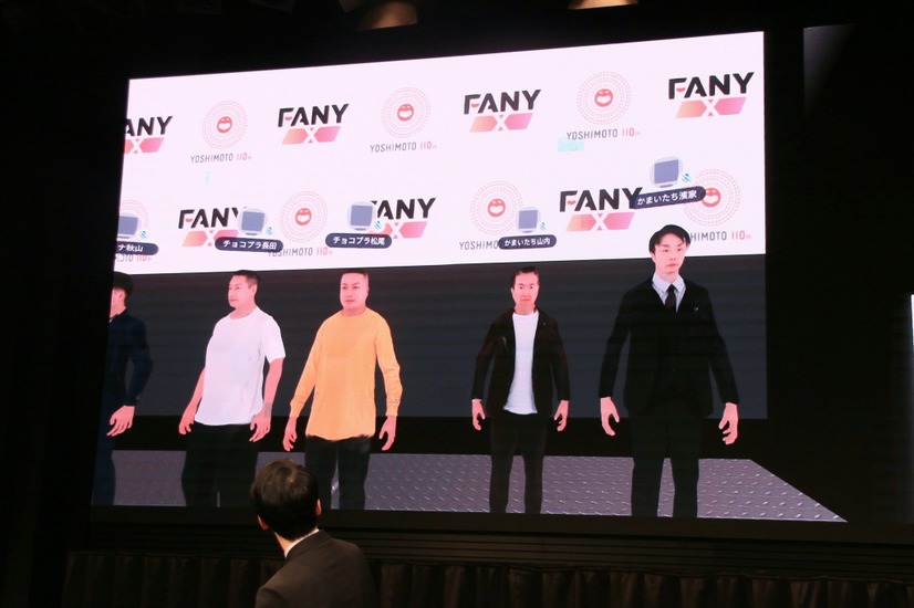 「FANY X」事業発表会【撮影：小宮山あきの】