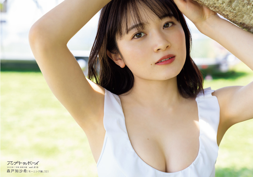 『アップトゥボーイ vol.315』【ポスター：森戸知沙希（モーニング娘。'22）】（c）ワニブックス