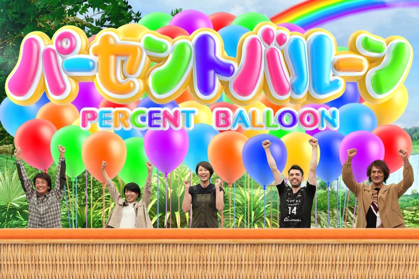 左から）堀内健、松本薫、狩野舞子、土井レミイ杏利、本並健治（C）フジテレビ