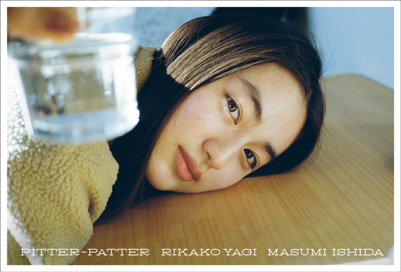 八木莉可子写真集『Pitter-Patter』（青幻舎）