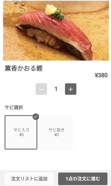 【実食】ミシュラン星獲得「銀座おのでら」の立食店がオープン！半額以下のネタを調査