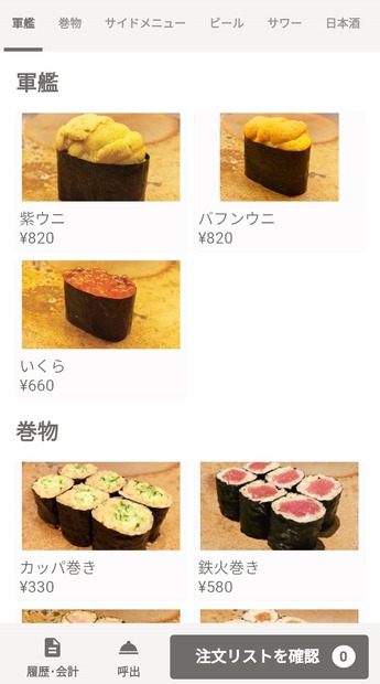 【実食】ミシュラン星獲得「銀座おのでら」の立食店がオープン！半額以下のネタを調査