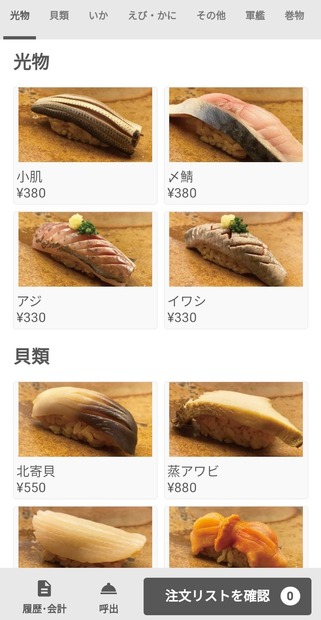 【実食】ミシュラン星獲得「銀座おのでら」の立食店がオープン！半額以下のネタを調査