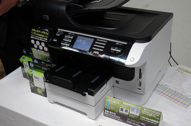 HP Officejet Pro 8500 Wireless All-in-One