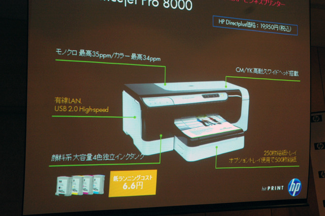 HP Officejet Pro 8000