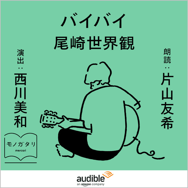 水原希子、初の朗読に挑戦！金原ひとみ作品をオーディオ化