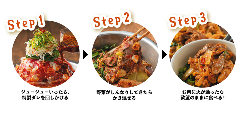 しゃぶしゃぶ温野菜から新感覚の「ピリ辛！味噌鍋」登場！