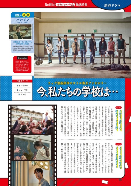 最新韓流ドラマ＆スターのすべてがわかる『韓国ドラマ＆スター俳優ガイド2022』31日発売