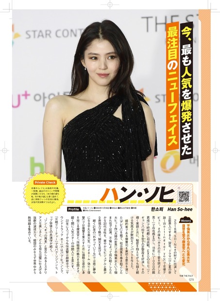 最新韓流ドラマ＆スターのすべてがわかる『韓国ドラマ＆スター俳優ガイド2022』31日発売
