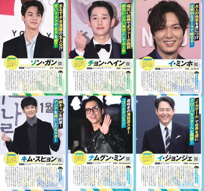 最新韓流ドラマ＆スターのすべてがわかる『韓国ドラマ＆スター俳優ガイド2022』31日発売