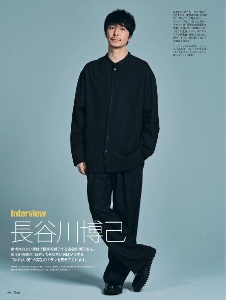 『25ans（ヴァンサンカン）』7月号（ハースト婦人画報社）