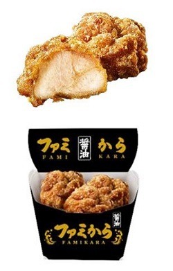 【食レポ】ファミマの唐揚げが“専門店レベル”に進化！新商品「ファミから（醤油）」「ファミから（塩）」発売