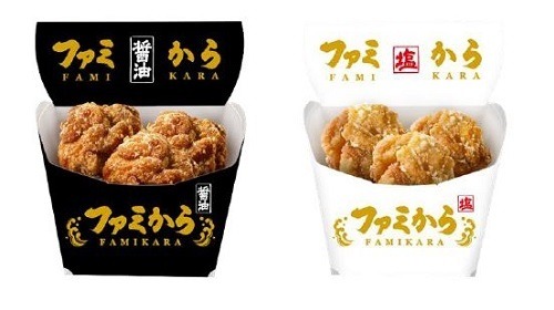 【食レポ】ファミマの唐揚げが“専門店レベル”に進化！新商品「ファミから（醤油）」「ファミから（塩）」発売