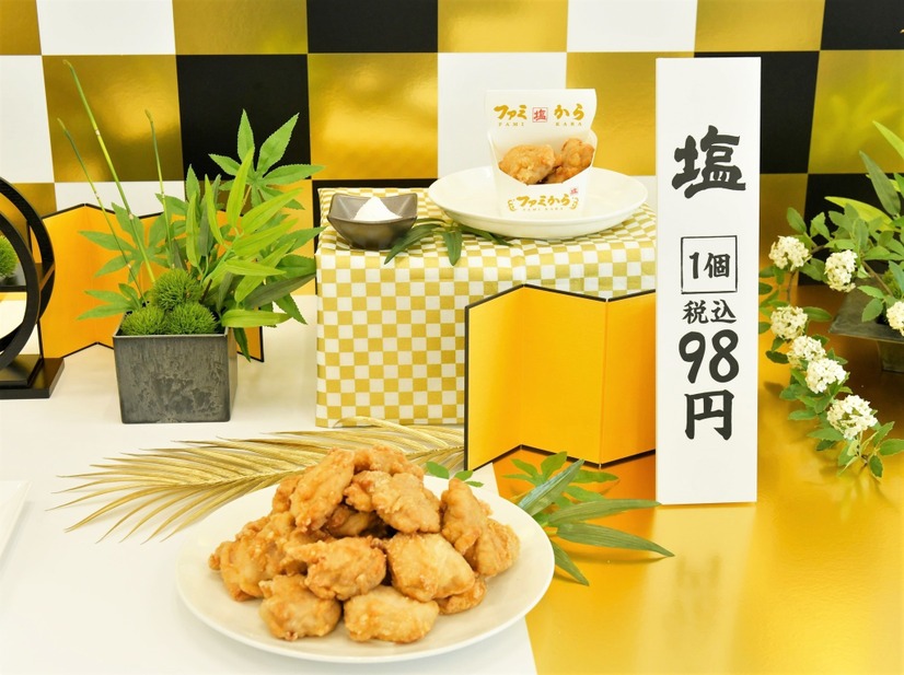 【食レポ】ファミマの唐揚げが“専門店レベル”に進化！新商品「ファミから（醤油）」「ファミから（塩）」発売