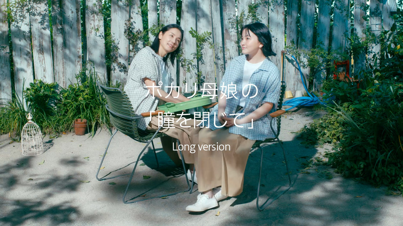 ポカリ新CMで鈴木梨央がソロ歌唱！松任谷由実の名曲カバー！