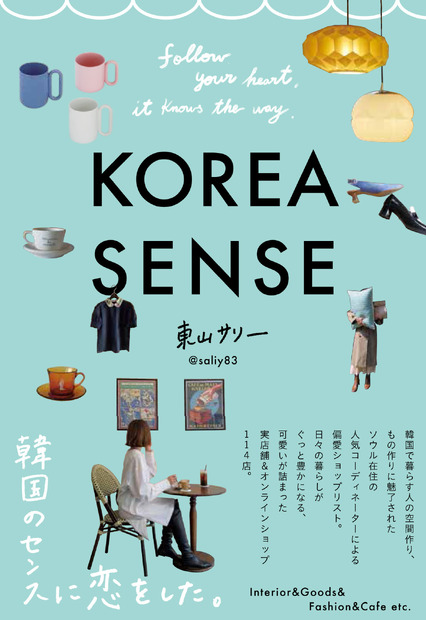 韓国観光ビザ再開！今読みたい“現地情報”凝縮の2冊