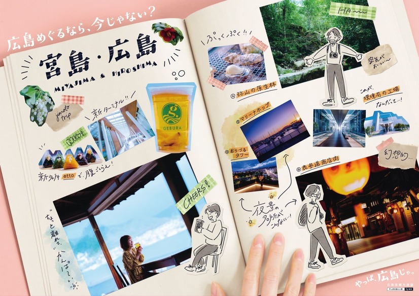 「やっぱ広島じゃ割」ポスター