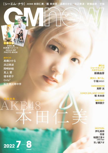 (C)GENKOSHA Co.,Ltd. 2022