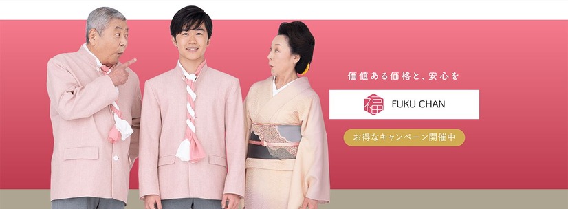 中尾夫妻・鈴木福