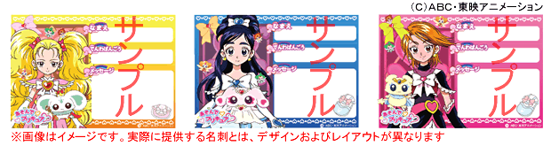 新学期キャンペーン!!　かわいいプリキュアの名刺がプリントアウトできるよ！