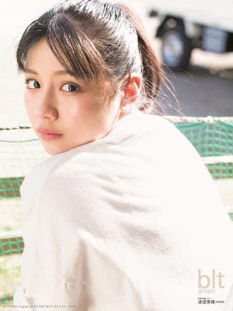 『blt graph.vol.80』【別冊付録特大ポスター：渡邉美穂（日向坂46）】　（c）東京ニュース通信社