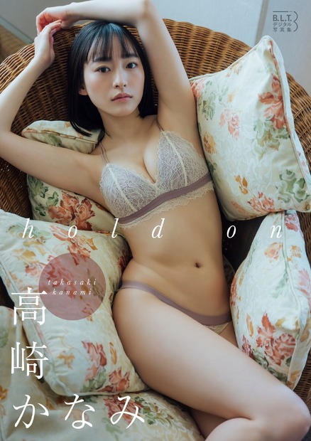 高崎かなみデジタル写真集『hold on』（c）東京ニュース通信社