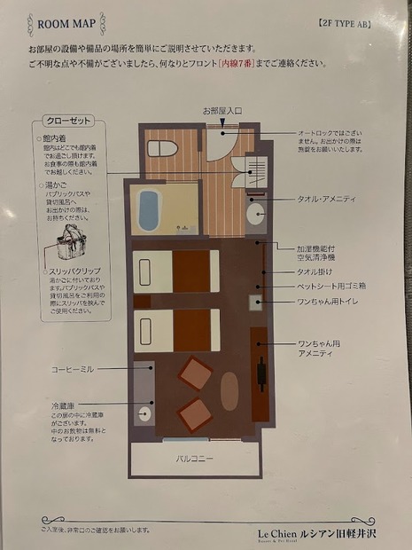 【宿泊レポート】軽井沢で愛犬と快適に過ごす！一度は泊まってみたい「ルシアン旧軽井沢」