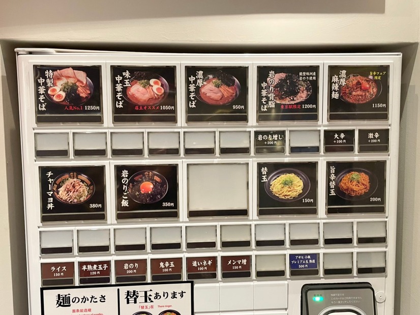 金澤濃厚中華そば神仙（撮影：渡邉）