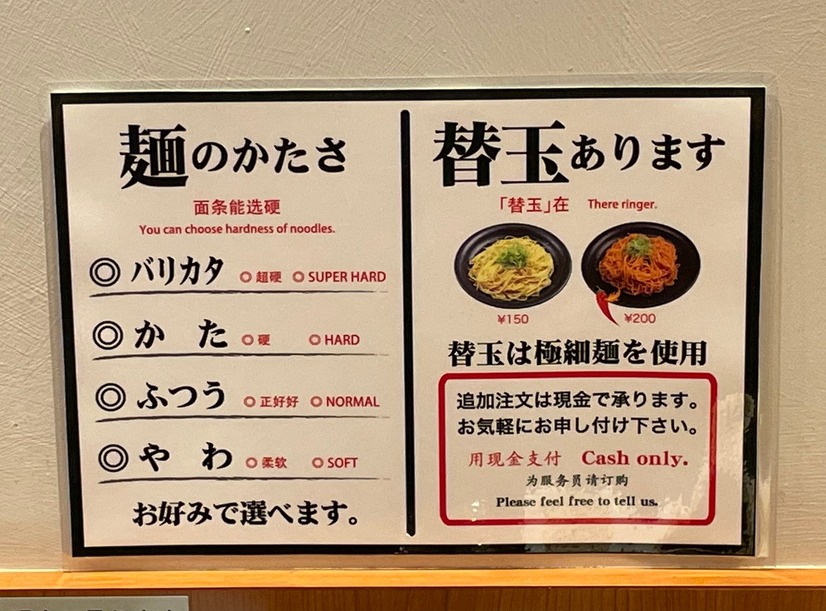 金澤濃厚中華そば神仙（撮影：渡邉）