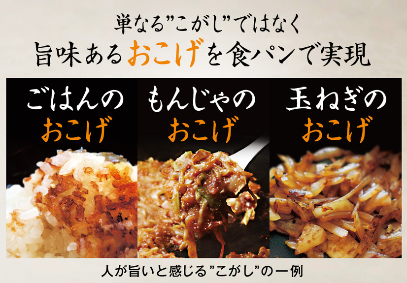 【実食】高級「生」食パン専門店『乃が美』が新製品！タブーとされる焦がしに挑んだ「黒山乃が美」！