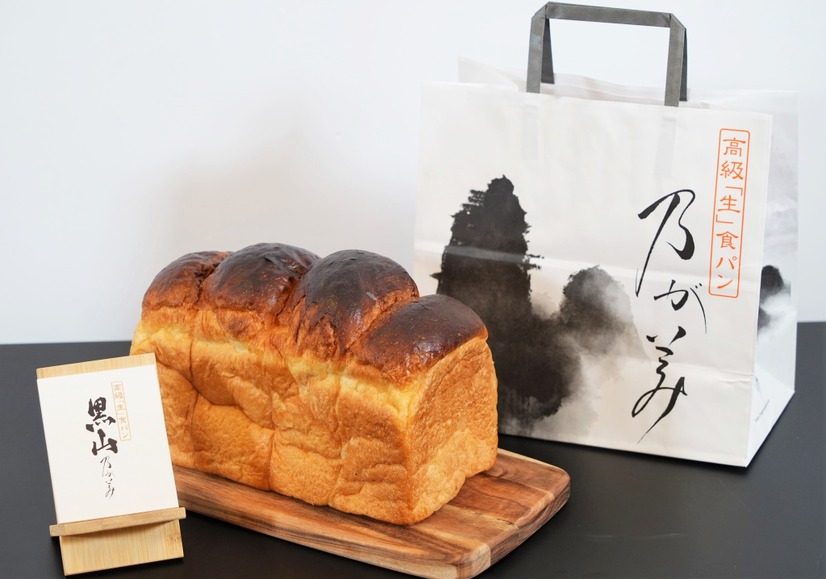 【実食】高級「生」食パン専門店『乃が美』が新製品！タブーとされる焦がしに挑んだ「黒山乃が美」！