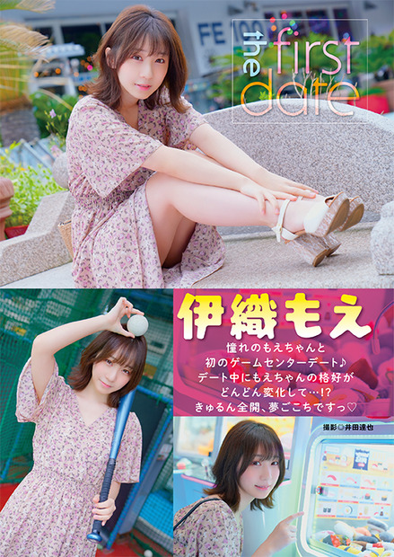 伊織もえ（c）白泉社