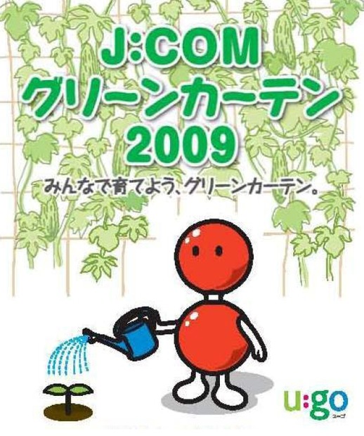 キャンペーンイメージ