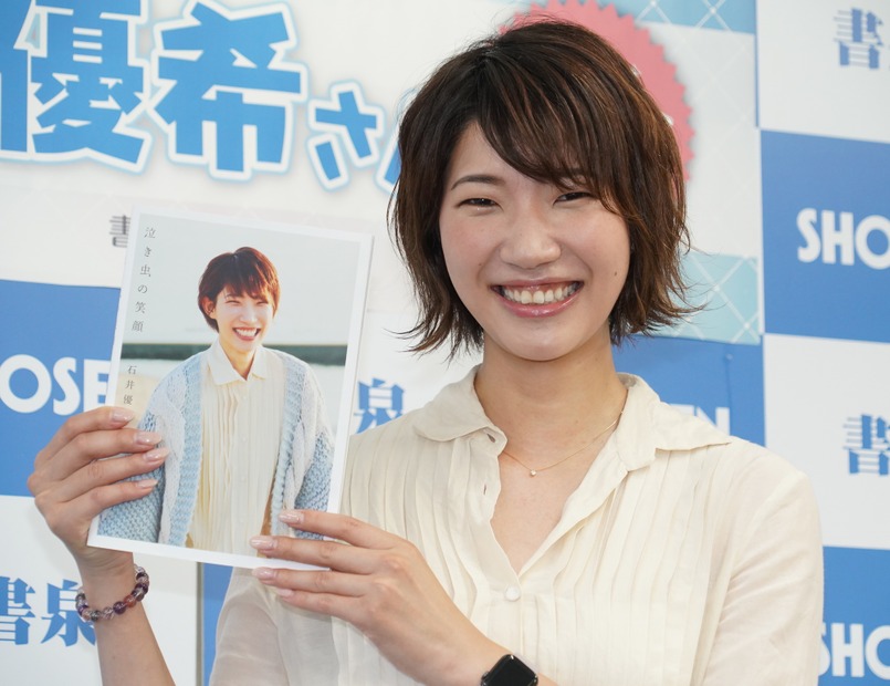 石井優希【写真：竹内みちまろ】