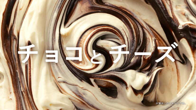 ミスタードーナツ新テレビCM「チョコとチーズがタルってる（リンゴ）」編