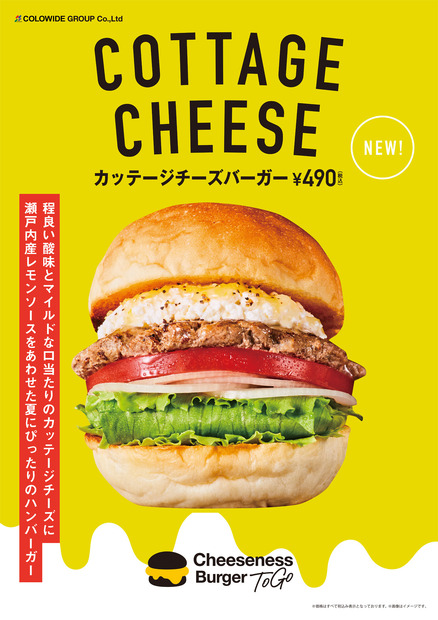 フレッシュネスバーガー系列「Cheeseness Burger ToGo」から爽やか夏バーガー！