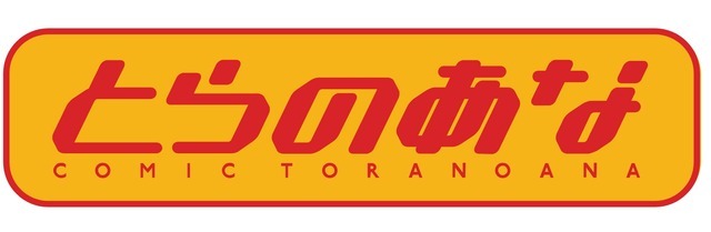 「とらのあな」8月いっぱいで秋葉原店Aなど5店舗が閉店―池袋店は運営を継続【UPDATE】