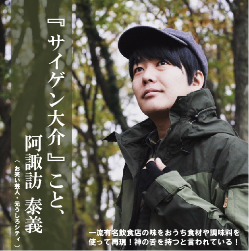「阿諏訪の出汁スパイス 箔」