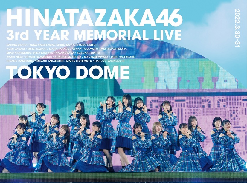 完全生産限定盤『3周年記念MEMORIAL LIVE 3回目のひな誕祭 -DAY1 ＆ DAY2-』Blu-ray