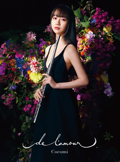 『de l'amour』初回限定盤ジャケ写