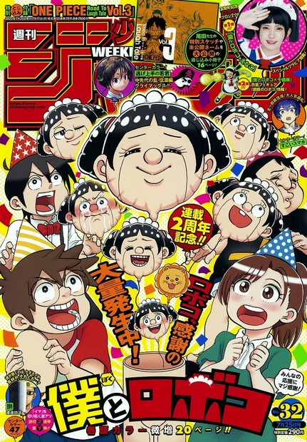 （c）週刊少年ジャンプ 2022 年 32 号／集英社