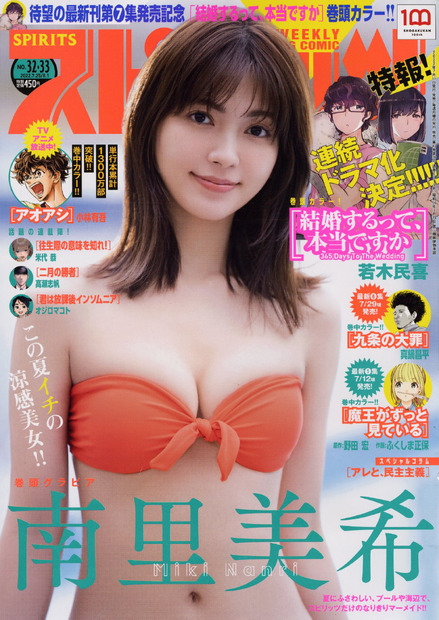 （c）中村和孝/小学館・週刊ビッグコミックスピリッツ