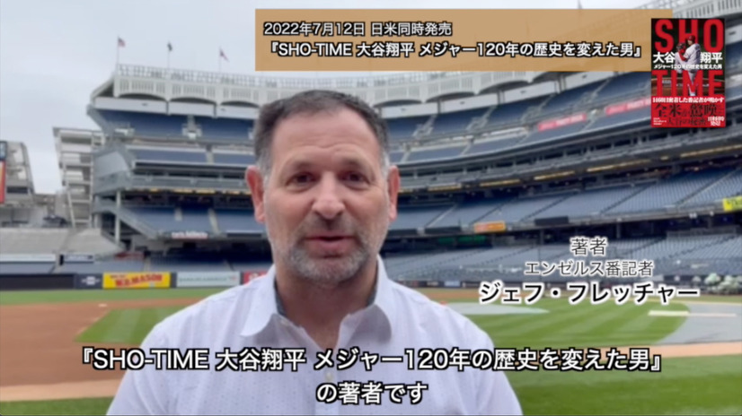 ジェフ・フレッチャー氏