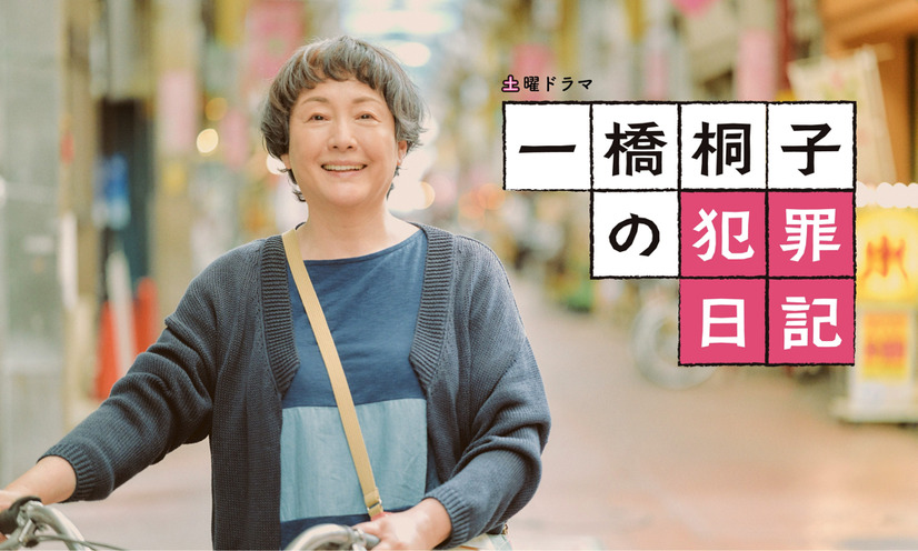 （C）NHK