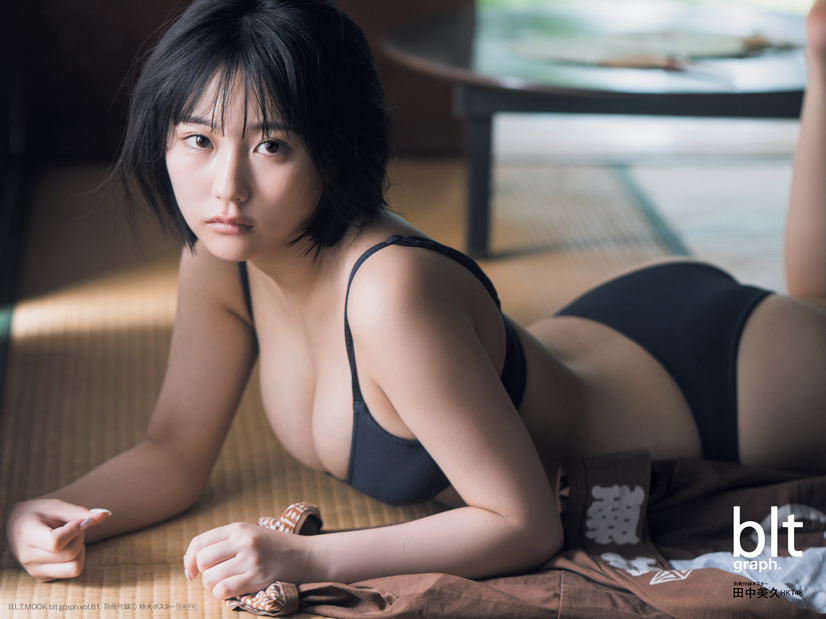『blt graph.vol.81』【別冊付録特大ポスター：田中美久（HKT48）】　（c）東京ニュース通信社