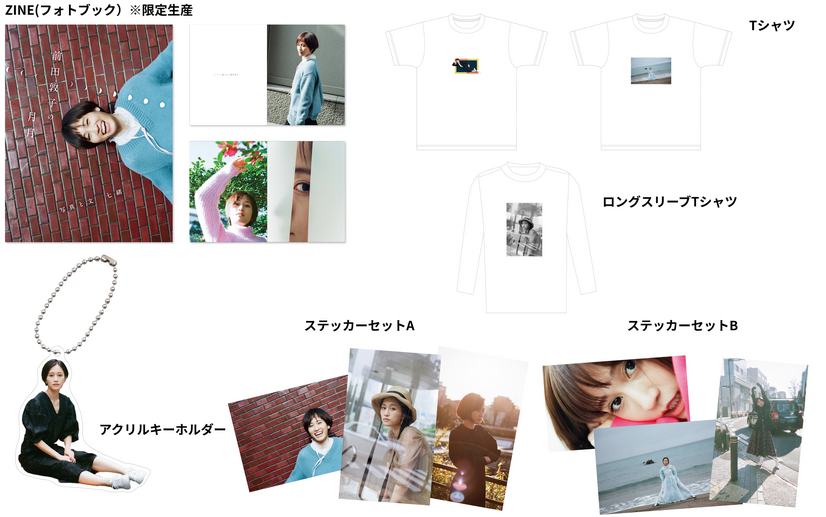 『前田敦子の”月月”展​』オリジナルグッズ​