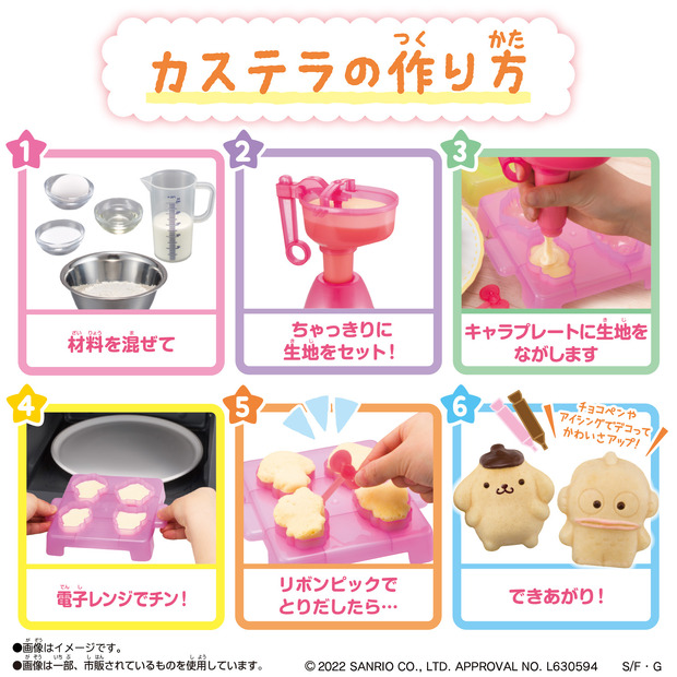 カステラやさん サンリオキャラクターズ
