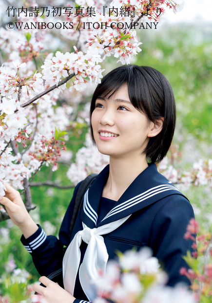（ｃ）竹内詩乃 初写真集『内緒』（ワニブックス刊）より 撮影：唐木貴央